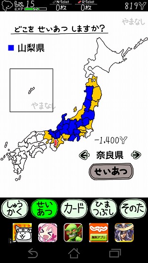 日本がどんどん山梨色に・・・ 日本がどんどん山梨色に・・・