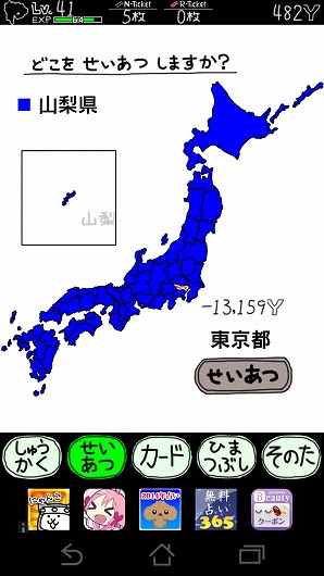 ついに最難関・東京も制圧! ついに最難関・東京も制圧!