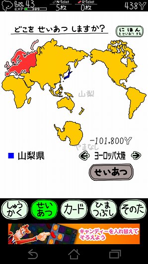 今度は世界を山梨に! 今度は世界を山梨に!