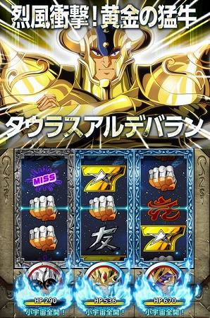 スロットバトルで繰り広げられる星闘士達の戦い