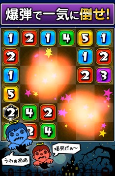 パズルを解いてゾンビを倒せ！