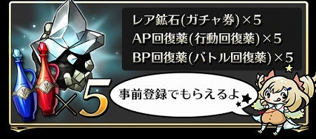 2500モバコイン相当のアイテムが貰える! 2500モバコイン相当のアイテムが貰える!