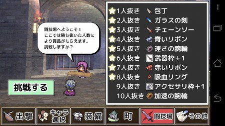 勝ち抜き戦も8人まで倒せるようになりました! 勝ち抜き戦も8人まで倒せるようになりました!