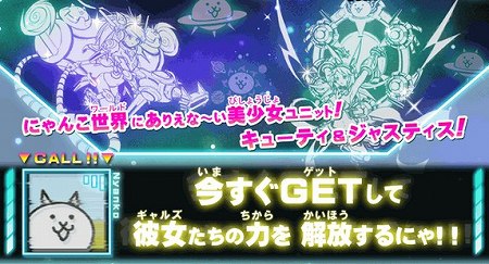 美少女ユニットの力を今すぐGET! 美少女ユニットの力を今すぐGET!