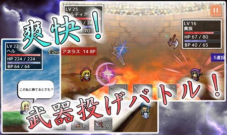 どの武器を投げるかが勝利のキモ! どの武器を投げるかが勝利のキモ!