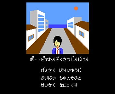 堀井雄二さんが手がけた名作! 堀井雄二さんが手がけた名作!