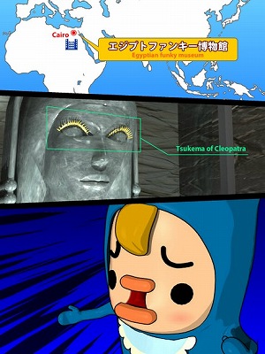 世界中のお宝を集めろ! 世界中のお宝を集めろ!