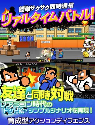 友達とリアルタイムバトルで遊べる! 友達とリアルタイムバトルで遊べる!