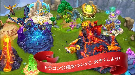 対人戦でドラゴンバトル! 対人戦でドラゴンバトル!