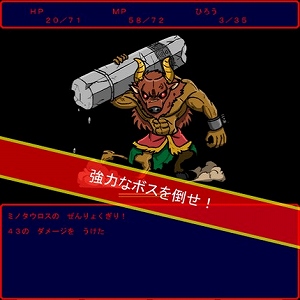 昔ながらのシンプルなコマンド選択RPG 昔ながらのシンプルなコマンド選択RPG