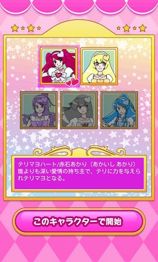 魔法少女になってもぐらたたき! 魔法少女になってもぐらたたき!