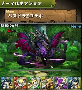 「パズドラＺコラボ」ダンジョン