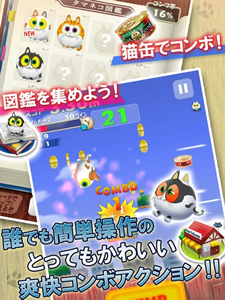 コンボジャンプで爽快アクション! コンボジャンプで爽快アクション!