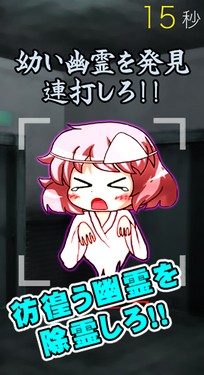 連打しまくり幽霊を成仏させよう! 連打しまくり幽霊を成仏させよう!