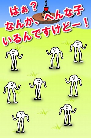 へんな子いるんですけど・・・ へんな子いるんですけど・・・