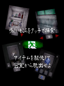 エンディングが変化するホラー脱出ゲーム! エンディングが変化するホラー脱出ゲーム!