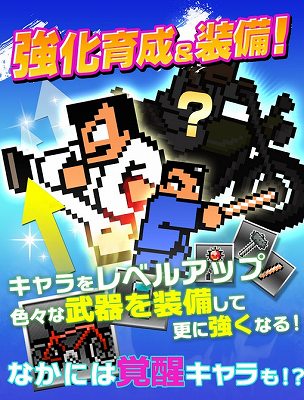 キャラを育てて強化&覚醒させよう! キャラを育てて強化&覚醒させよう!