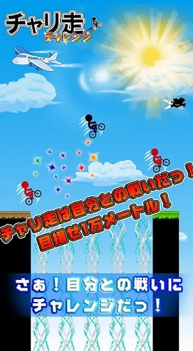 ひたすら走ってハイスコアを叩きだせ! ひたすら走ってハイスコアを叩きだせ!