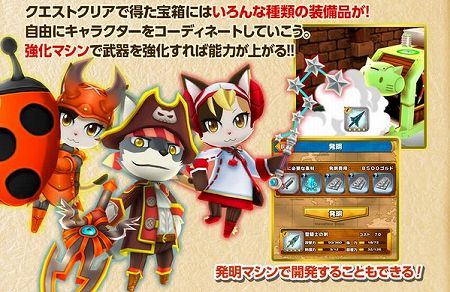 様々な装備でキャラの見た目をコーディネート! 様々な装備でキャラの見た目をコーディネート!