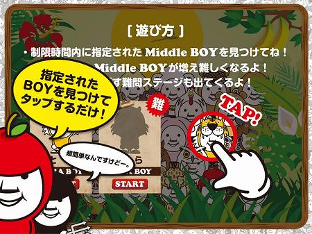 時間内に指定されたキャラを探し当てよう! 時間内に指定されたキャラを探し当てよう!