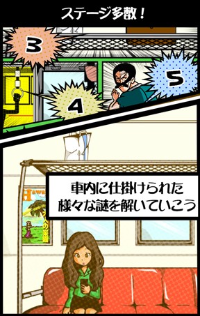 アニメ調のキャッチーな脱出ゲーム