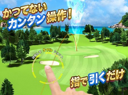 爽快なショットが気持ち良いゴルフゲーム 爽快なショットが気持ち良いゴルフゲーム