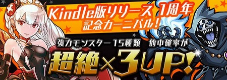 1週間限定のガチャイベントを特別セレクトで実施! 1週間限定のガチャイベントを特別セレクトで実施!