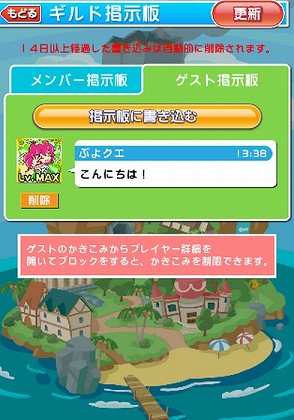 ギルドメンバー以外のゲストユーザーと交流できるように! ギルドメンバー以外のゲストユーザーと交流できるように!