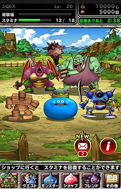 ドラクエシリーズでお馴染みのモンスター達が登場! ドラクエシリーズでお馴染みのモンスター達が登場!