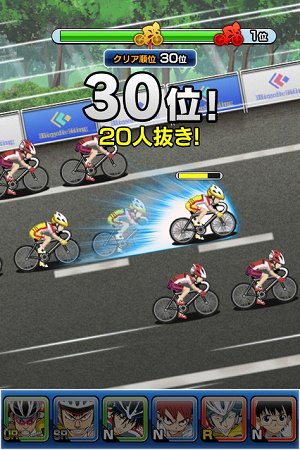 ライバルたちと白熱のレースバトル! ライバルたちと白熱のレースバトル!