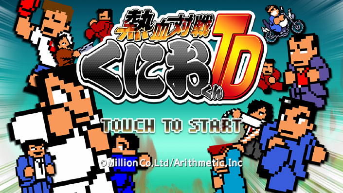 kuniokun_td 熱血対戦くにおくんTD プレイ日記第1回「なめてるやつでしょう」の画像