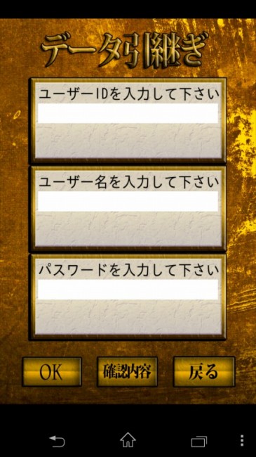 自分(ユーザー)のデータを入力