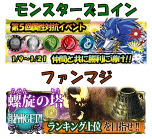 イベント開催中