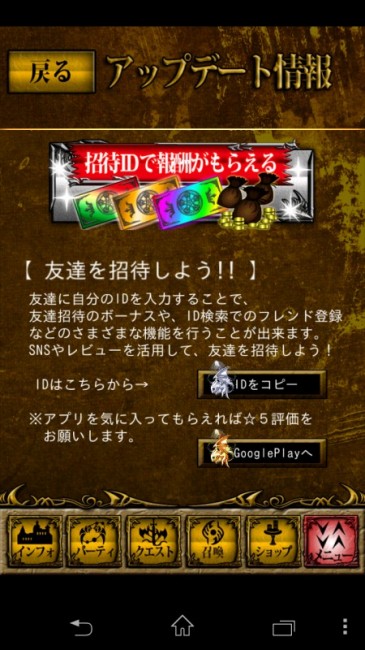 ＩＤをコピー
