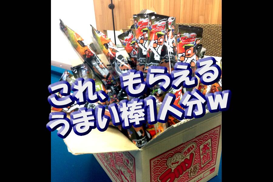 うまい棒も確かに駄菓子屋の代表格。僕らにこれ以上ノスタルジーをもたらそうとしているのか…。|熱血対戦くにおくんTD プレイ日記第5回「これで おっけ〜ね♡」 うまい棒も確かに駄菓子屋の代表格。僕らにこれ以上ノスタルジーをもたらそうとしているのか…。|熱血対戦くにおくんTD プレイ日記第5回「これで おっけ〜ね♡」