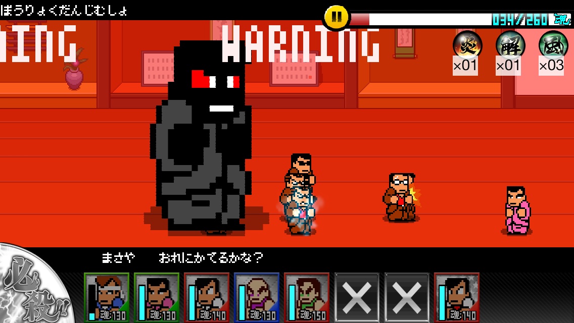 !? …コラなのか!?謎は深まるばかりだ…。|熱血対戦くにおくんTD プレイ日記第5回「これで おっけ〜ね♡」 !? …コラなのか!?謎は深まるばかりだ…。|熱血対戦くにおくんTD プレイ日記第5回「これで おっけ〜ね♡」