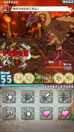 力を貯めて攻撃力上昇！