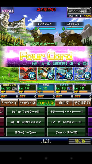 【初心者技2】仲間に助けてもらう 【初心者技2】仲間に助けてもらう