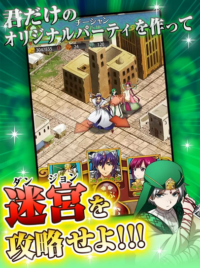 マギ Dungeon & Magic。
