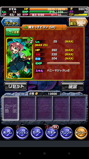 レベルMAXに! レベルMAXに!