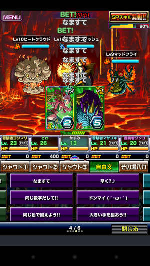 自分の好きな言葉でもシャウトできるんです! 自分の好きな言葉でもシャウトできるんです!