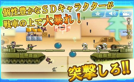 かわいい女の子ユニットを配置して戦車バトル! かわいい女の子ユニットを配置して戦車バトル!