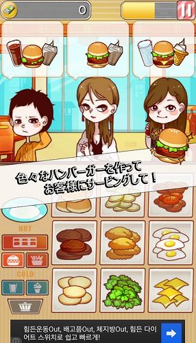 ファーストフード店を運営しよう♪ ファーストフード店を運営しよう♪
