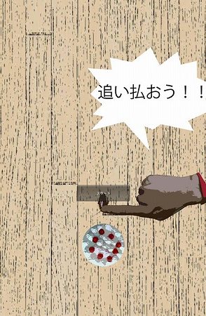 ゴキブリからケーキを守れ! ゴキブリからケーキを守れ!