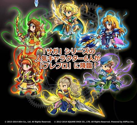 「サガ」シリーズの伝説の勇者5人が登場! 「サガ」シリーズの伝説の勇者5人が登場!