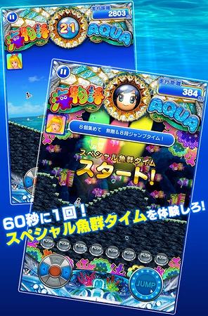 チャリ走の中毒性と海物語の世界観が楽しい！