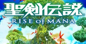 『聖剣伝説 RISE of MANA』iOS版リリース！