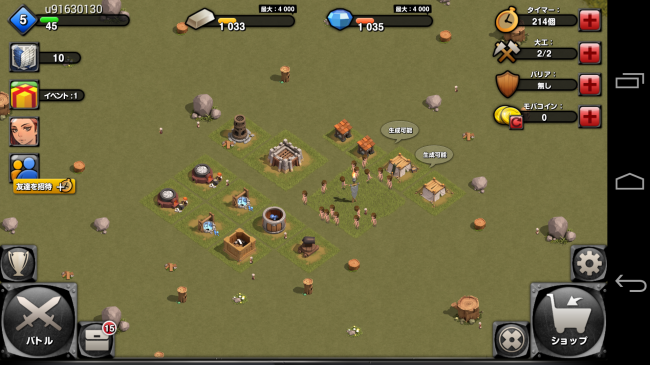 Screenshot_2014-02-26-20-14-17