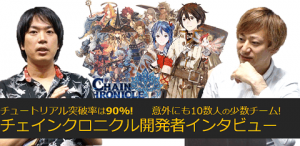 インタビュー取材