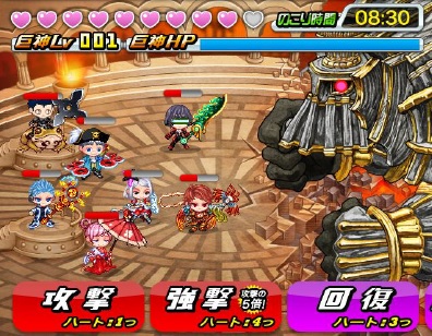 イベント中のゲームイメージ。